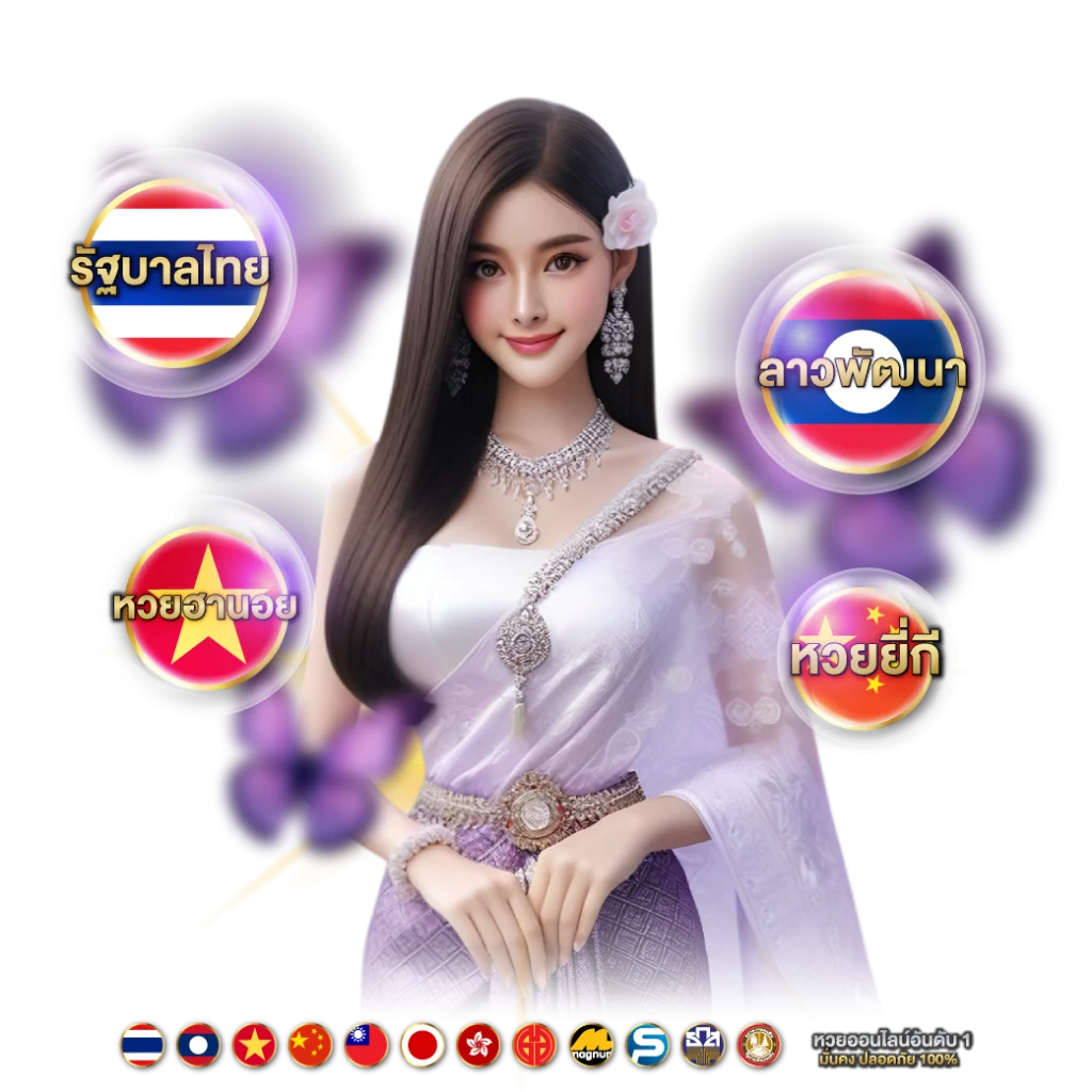 หวย หุ้น สต๊อก 999